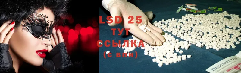 LSD-25 экстази кислота  даркнет как зайти  omg   Осташков  купить наркоту 