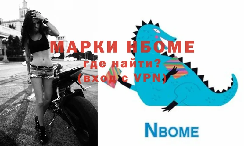 что такое   Осташков  Марки N-bome 1500мкг 